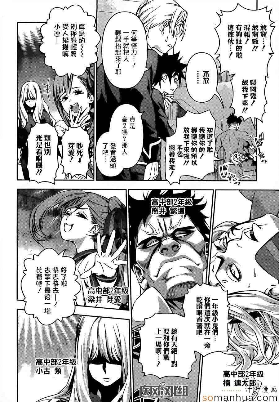 第154话