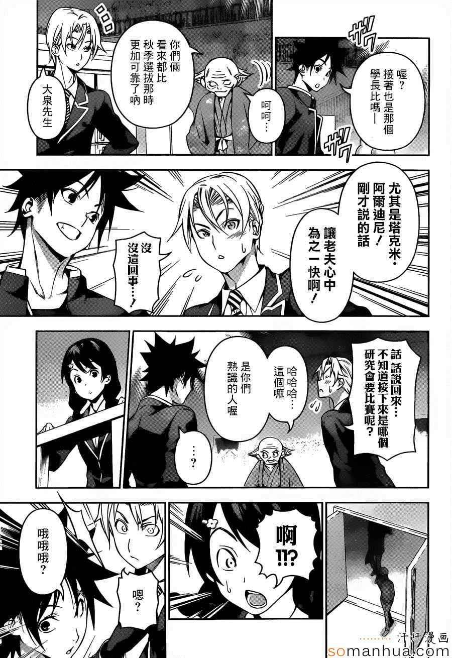 第154话