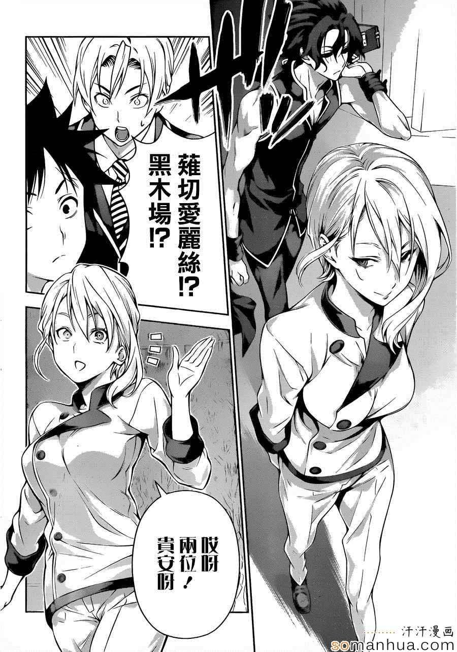 第154话