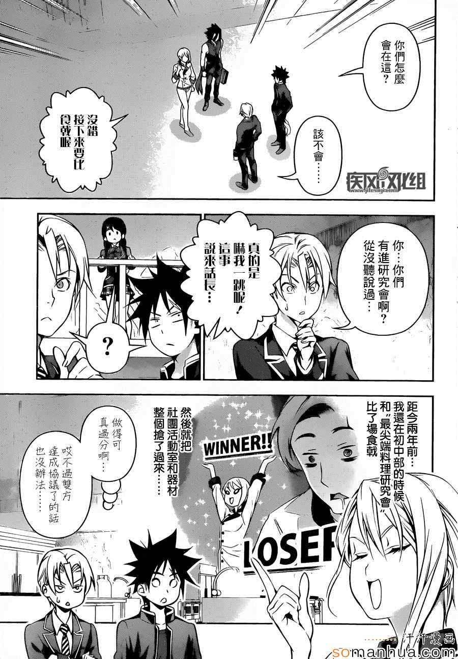 第154话