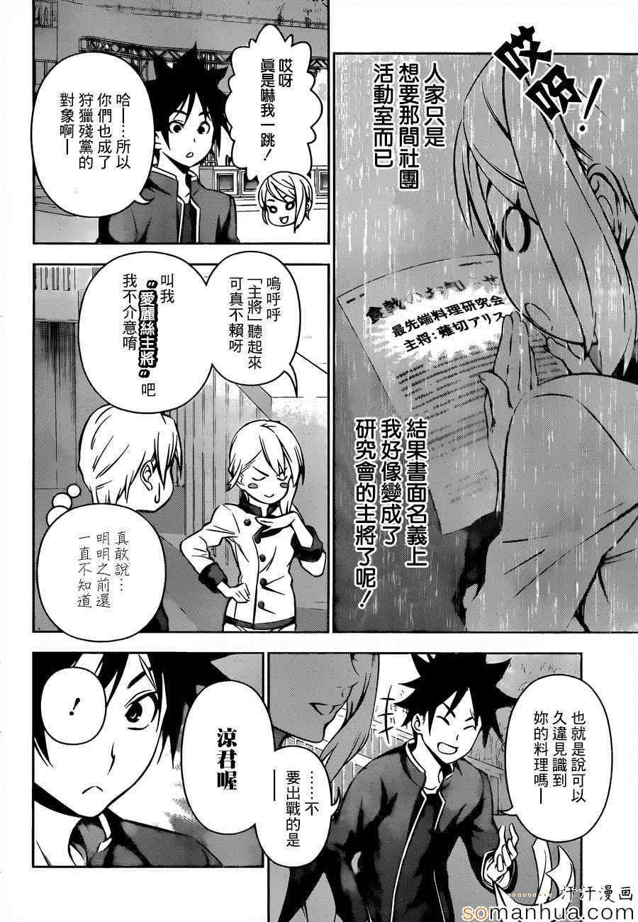 第154话