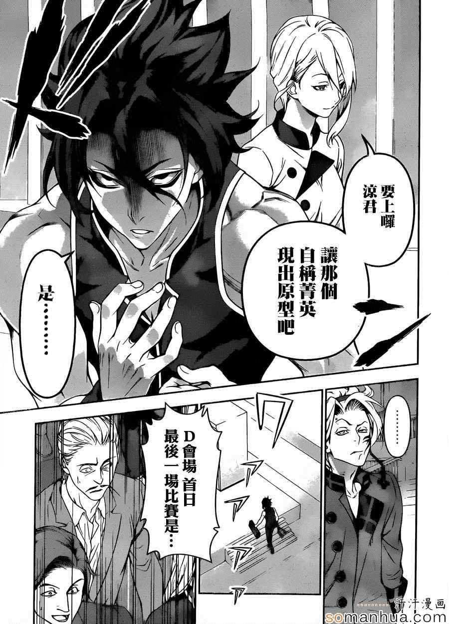 第154话