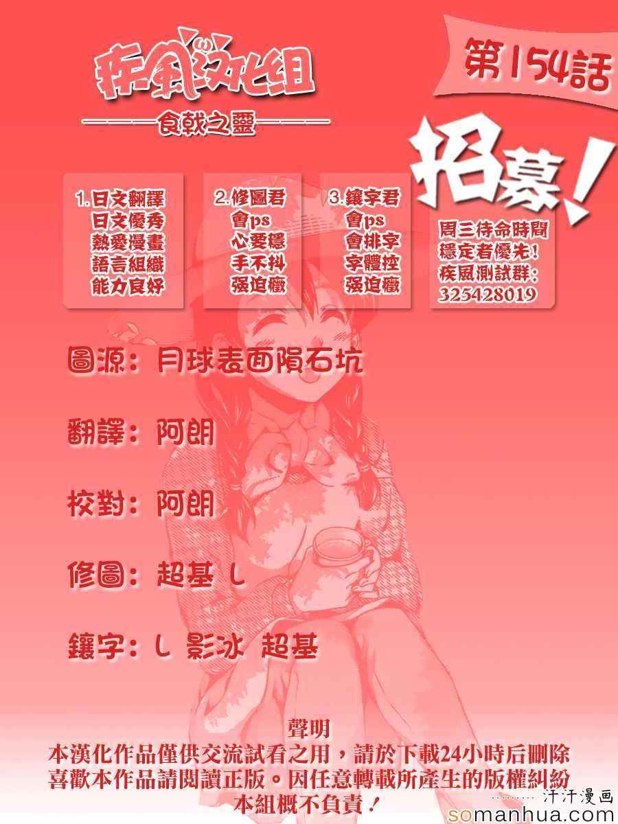 第154话