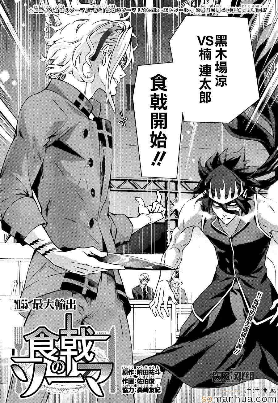 第155话