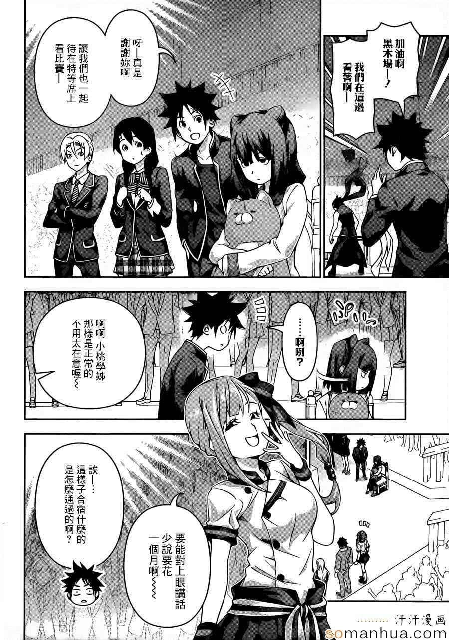 第155话