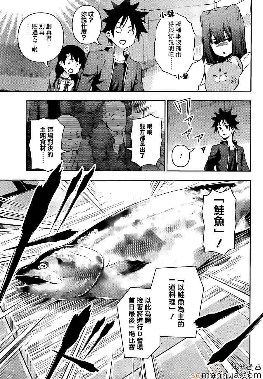 第155话