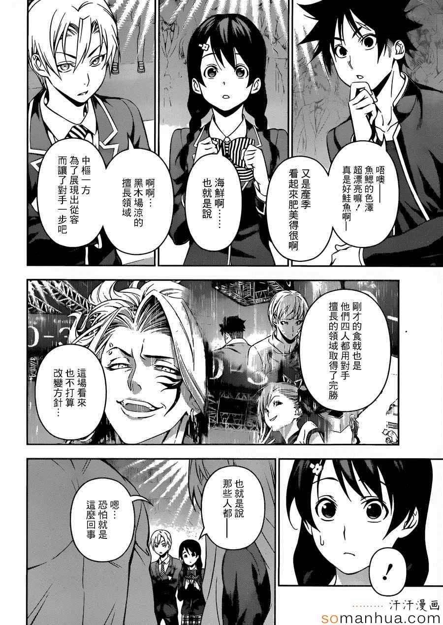 第155话