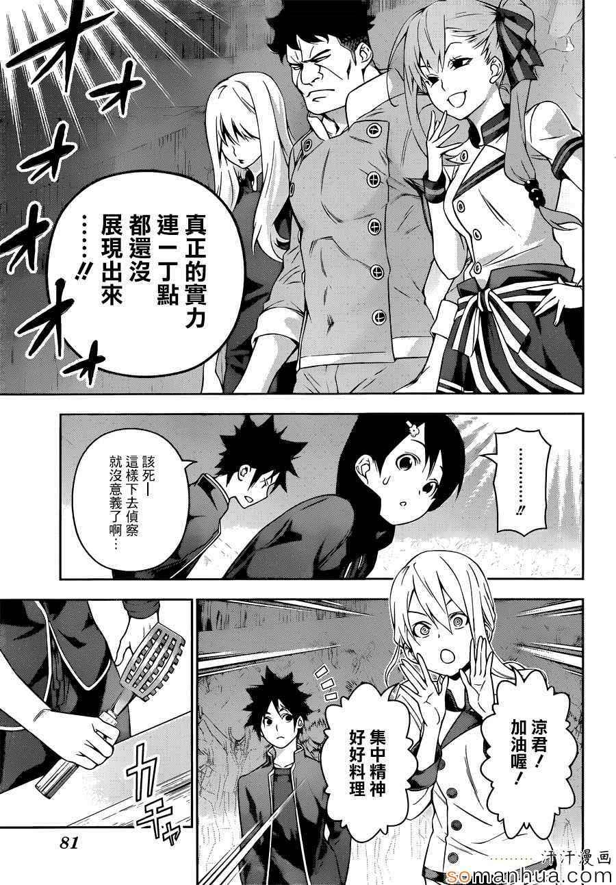 第155话