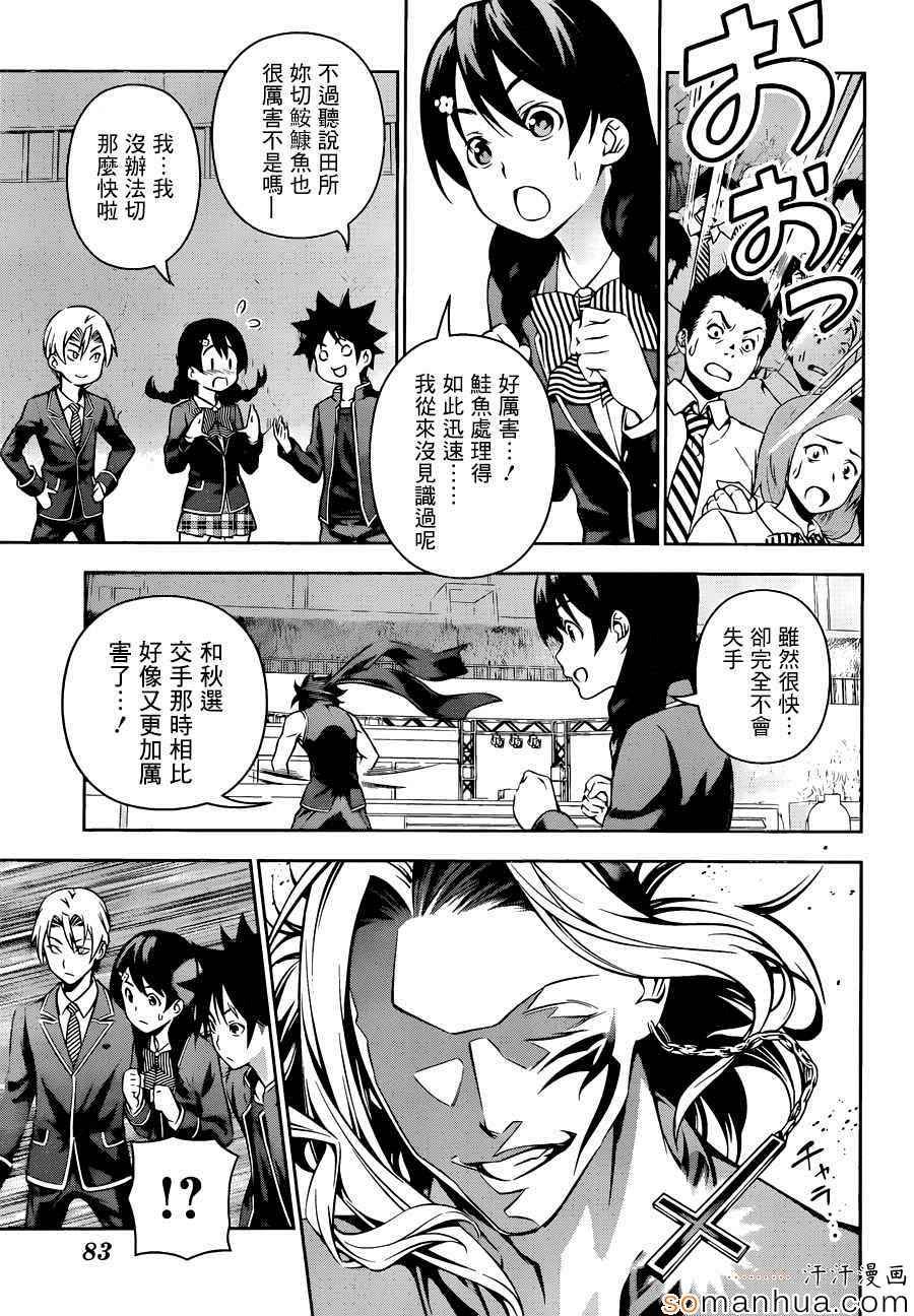 第155话