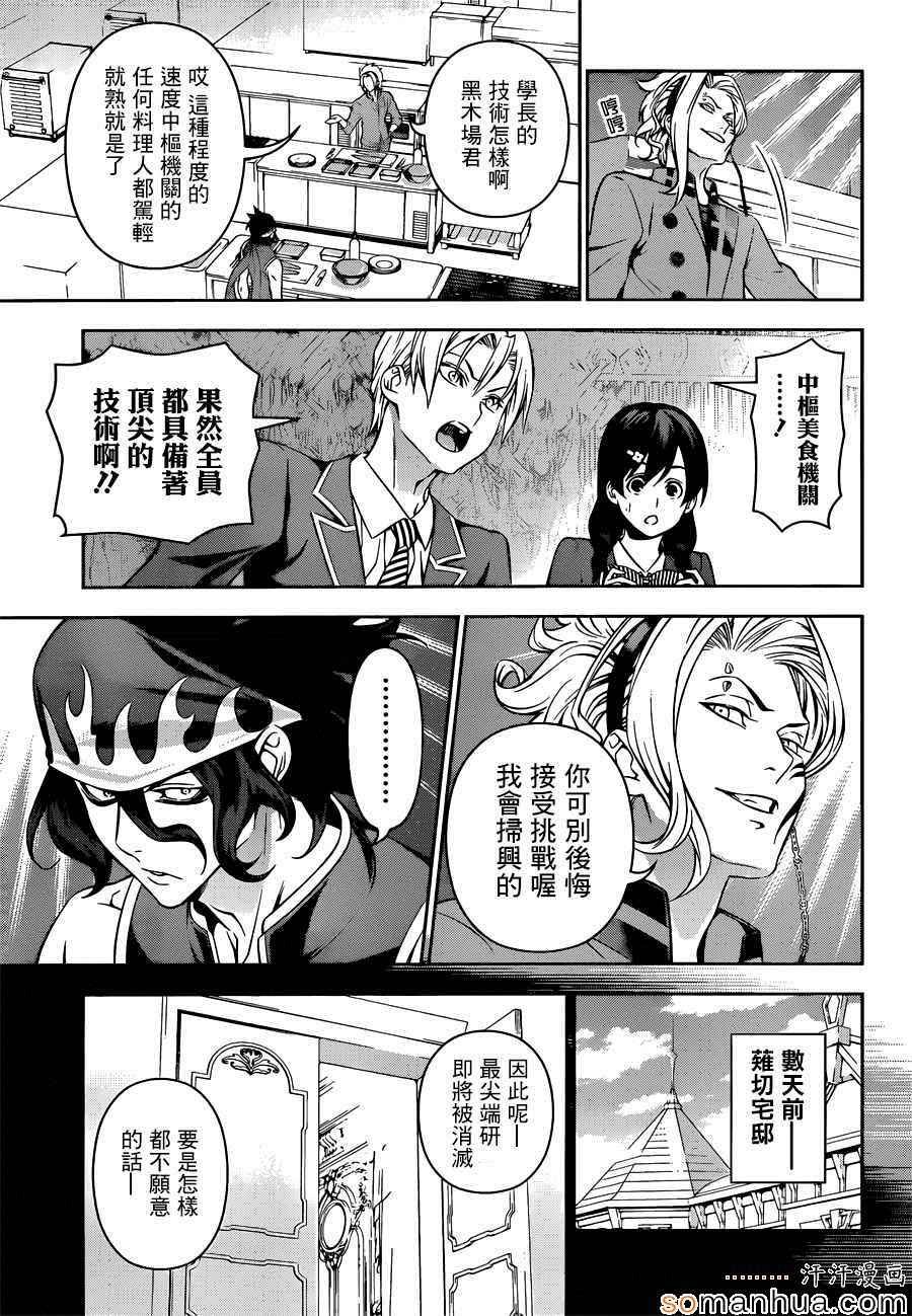 第155话