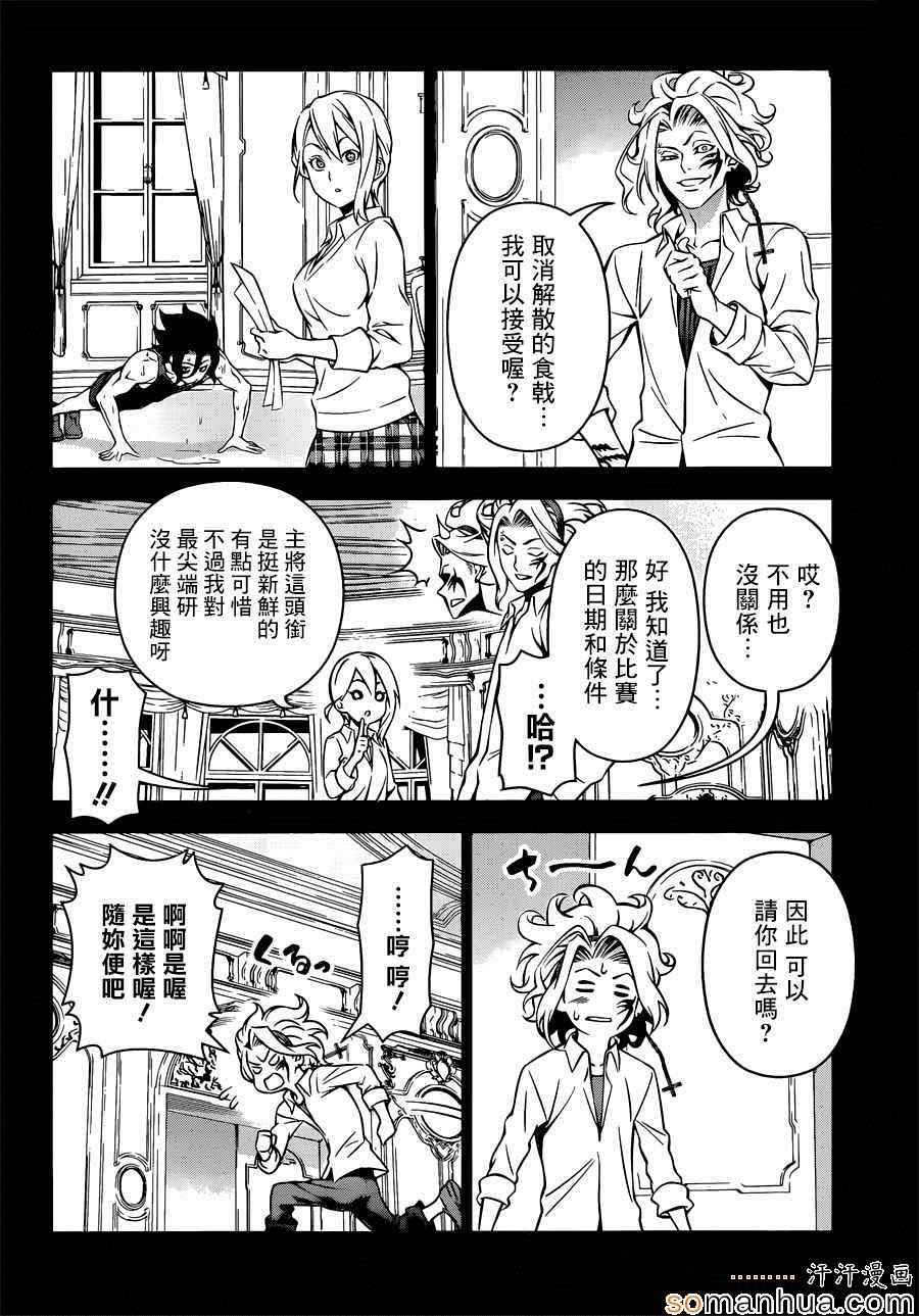 第155话