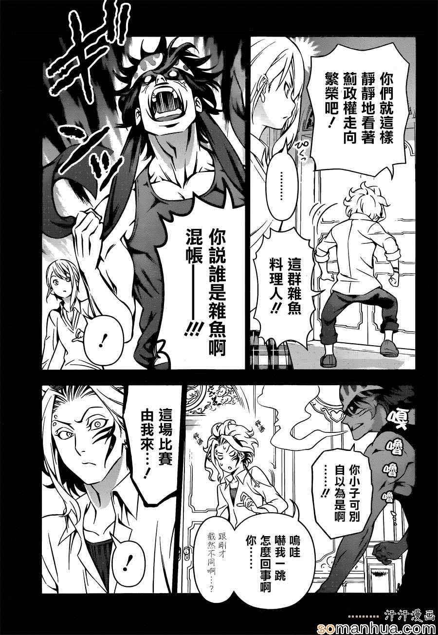 第155话