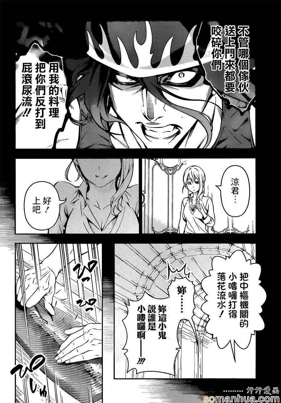 第155话