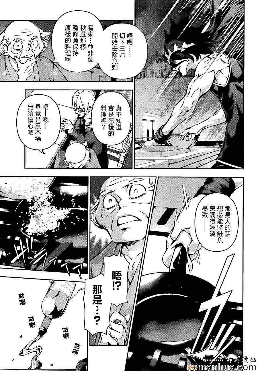 第155话