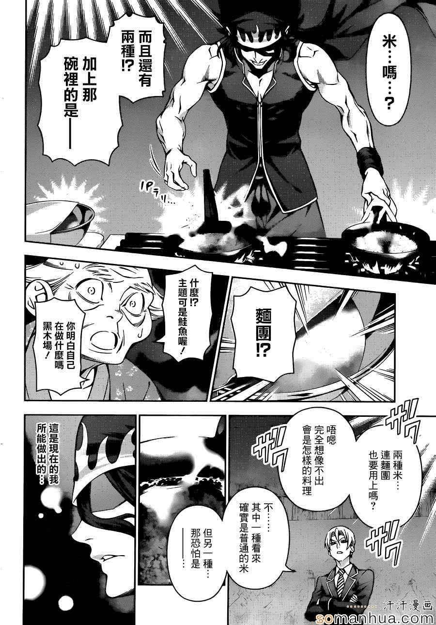 第155话
