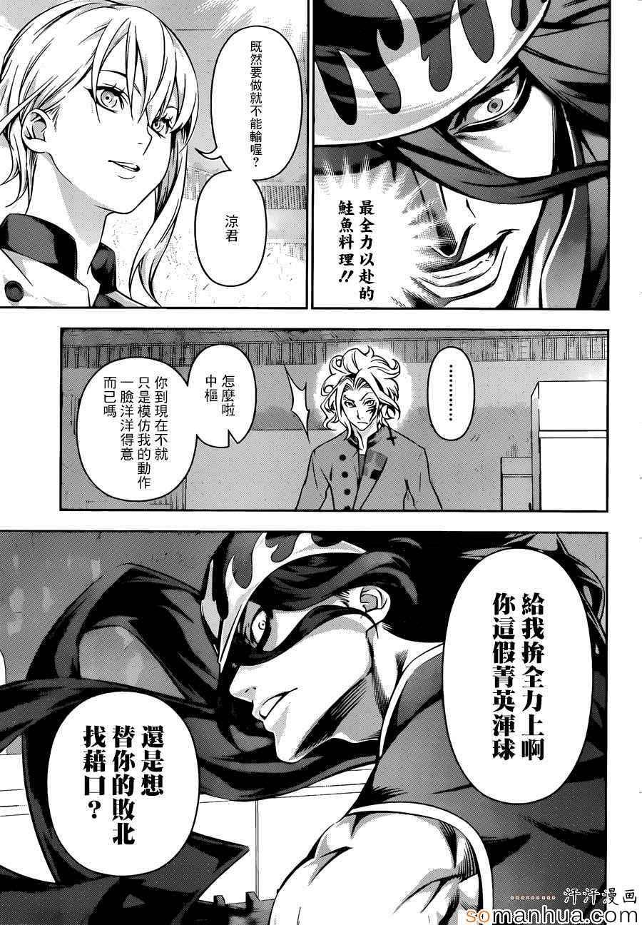 第155话