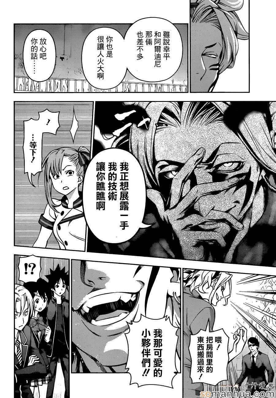 第155话