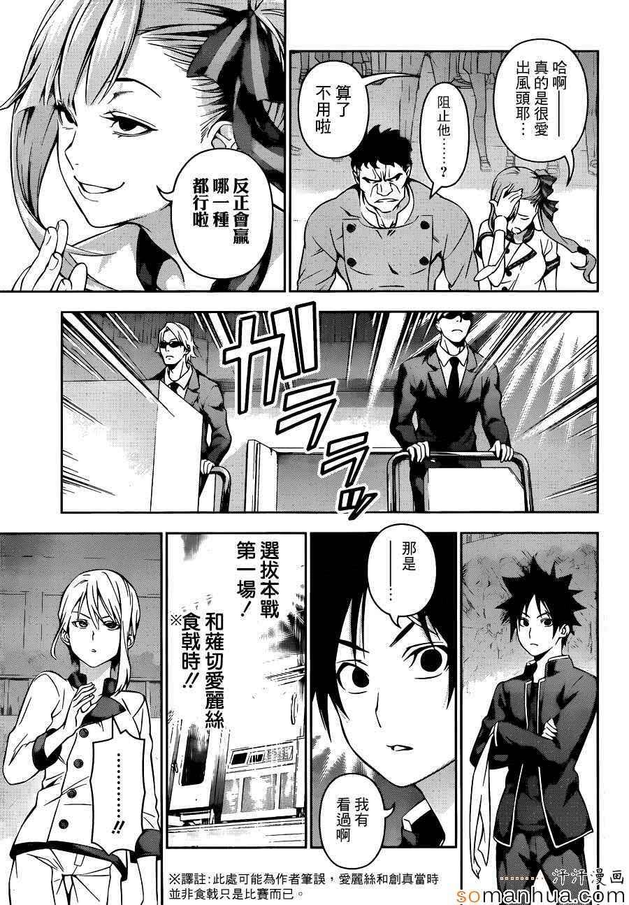 第155话