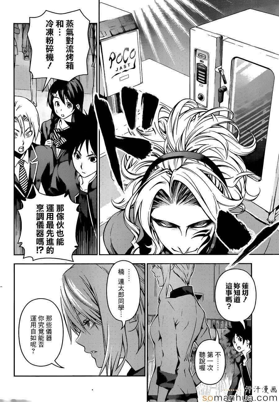 第155话