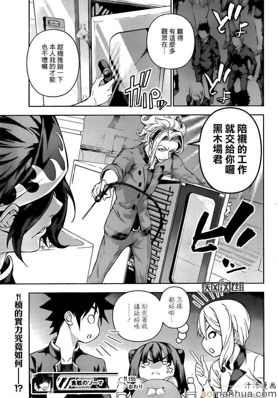 第155话