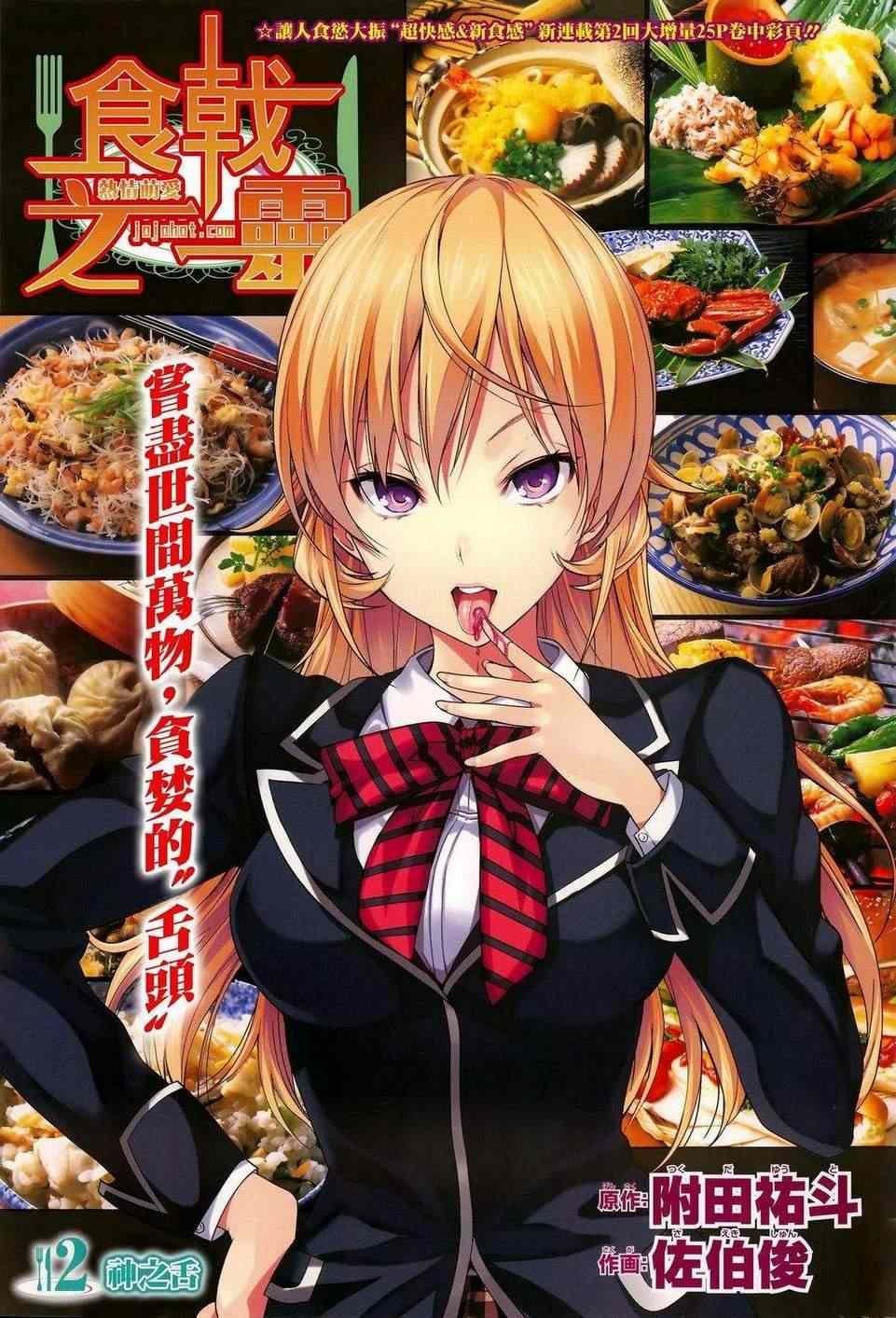 第2话