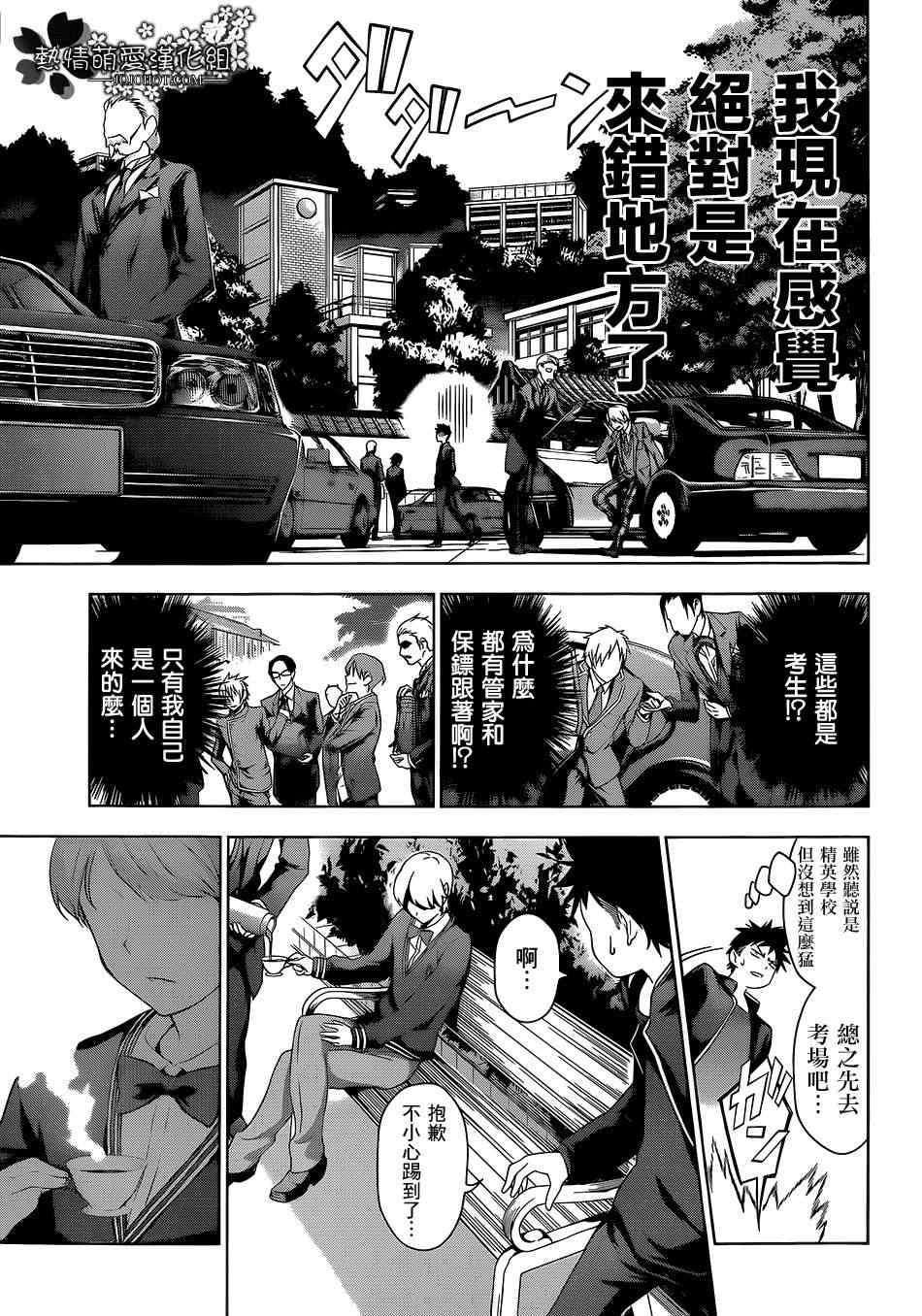第2话