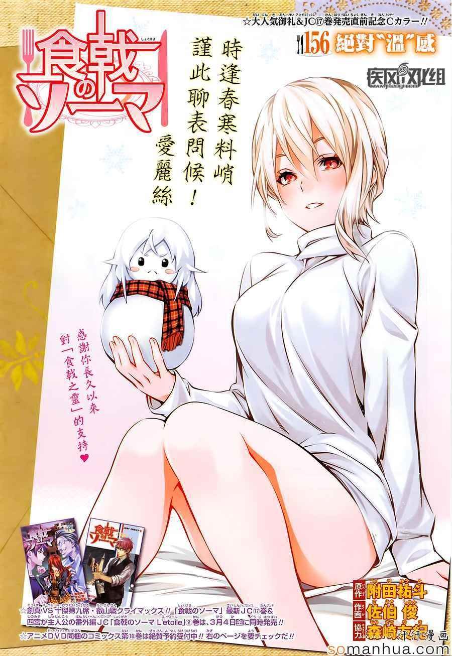 第156话