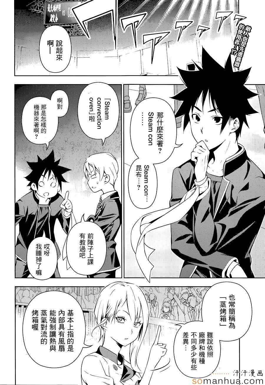 第156话