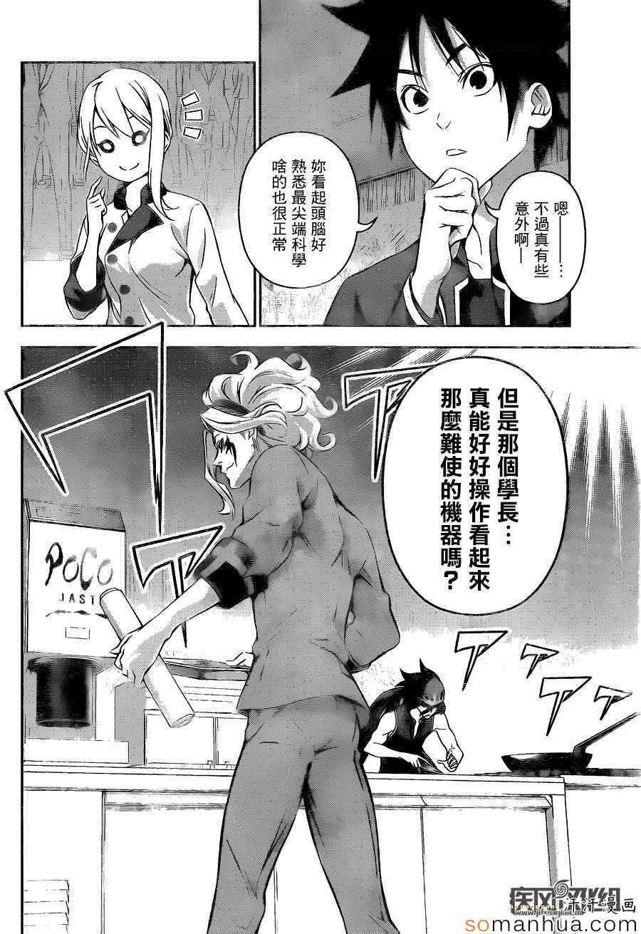 第156话