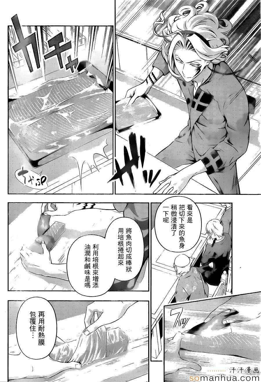 第156话