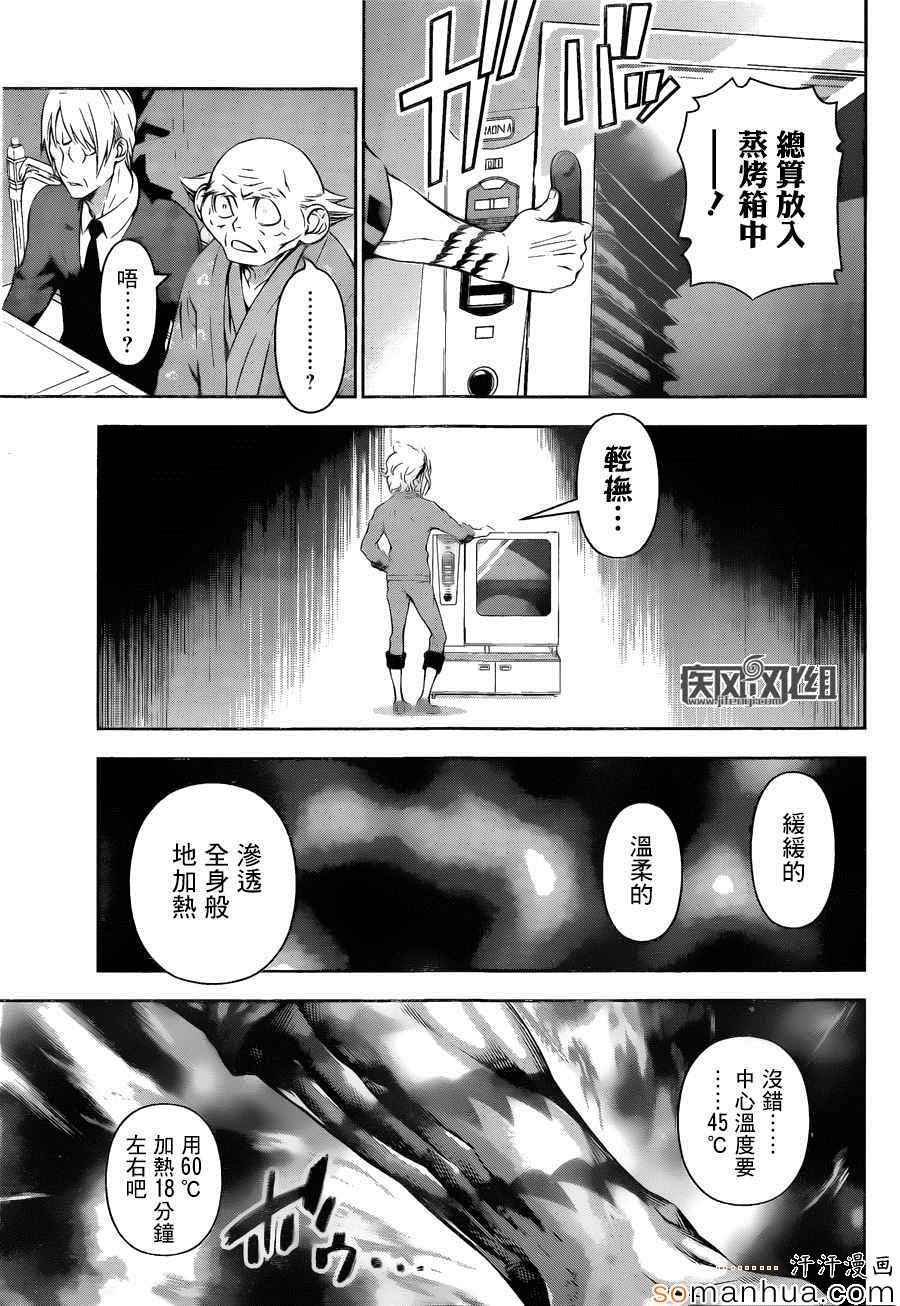 第156话