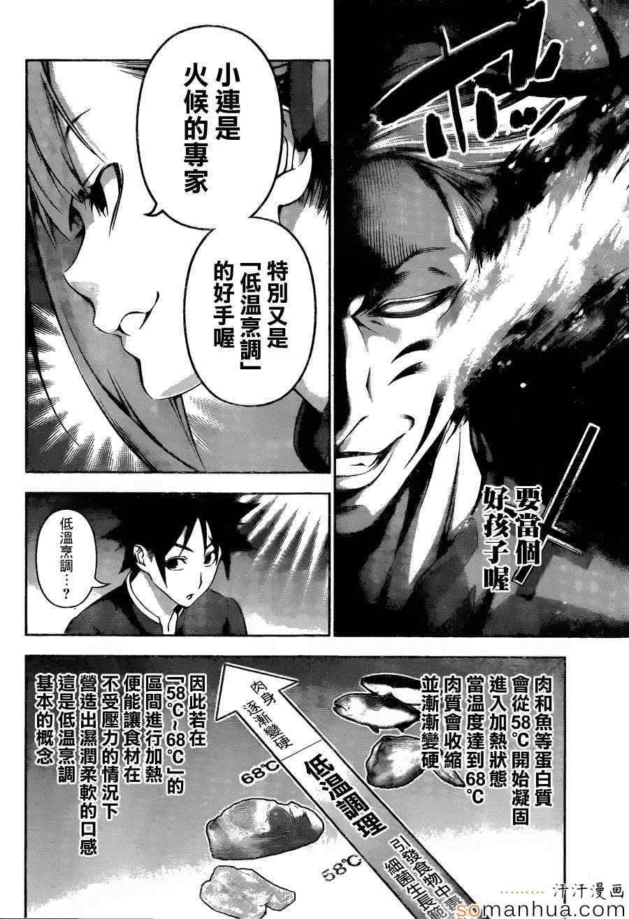 第156话