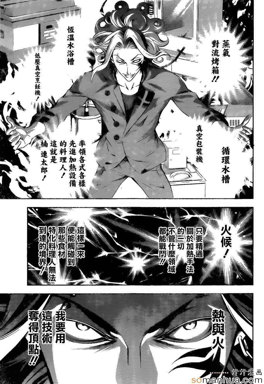 第156话