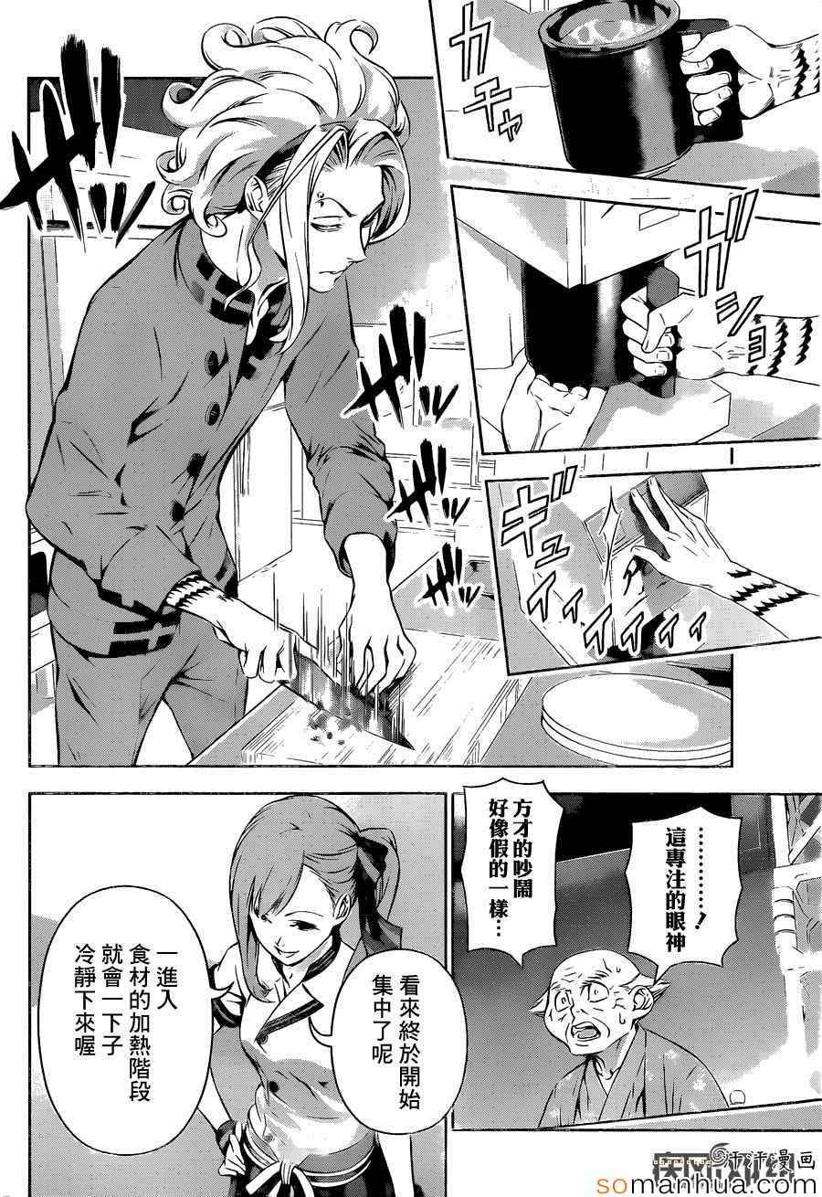 第156话