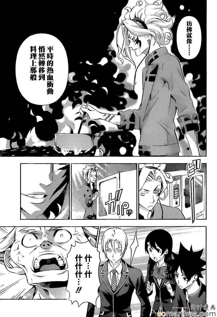 第156话