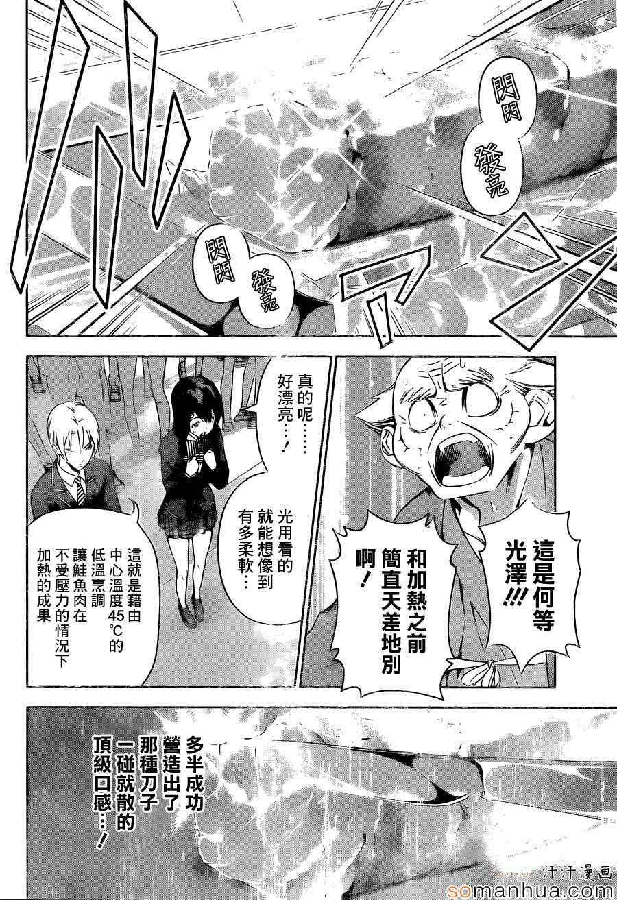 第156话