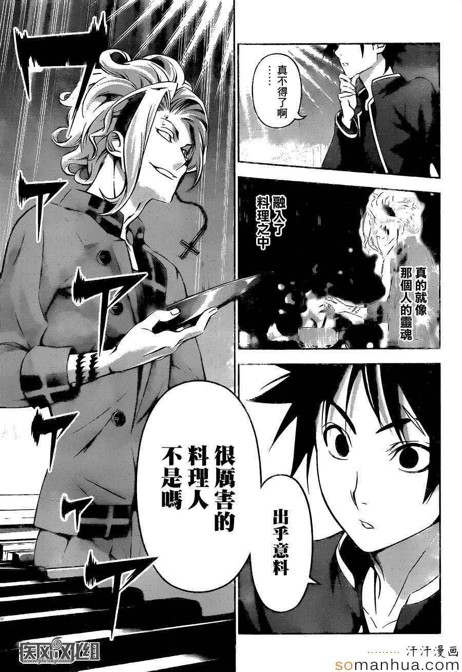 第156话