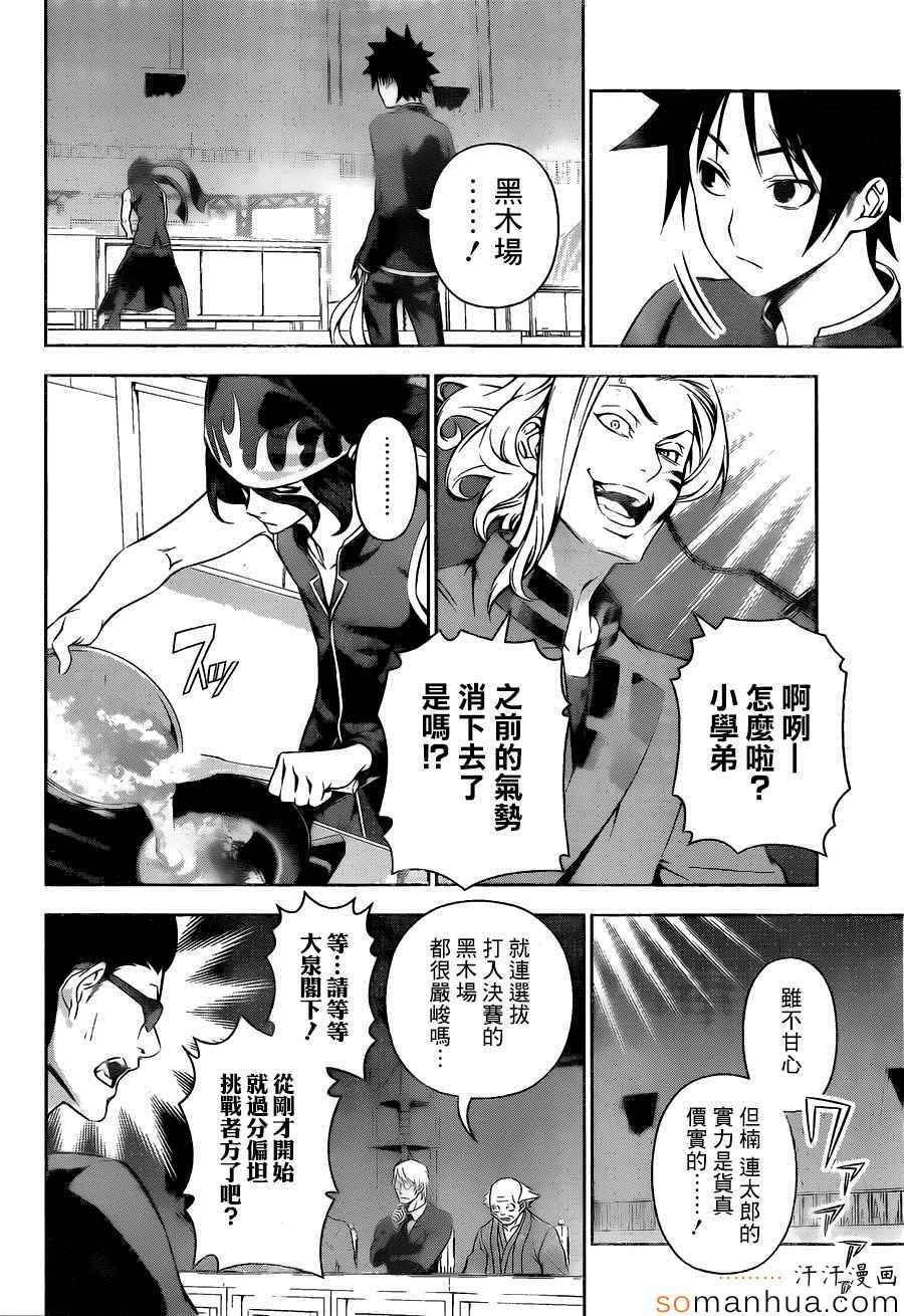 第156话