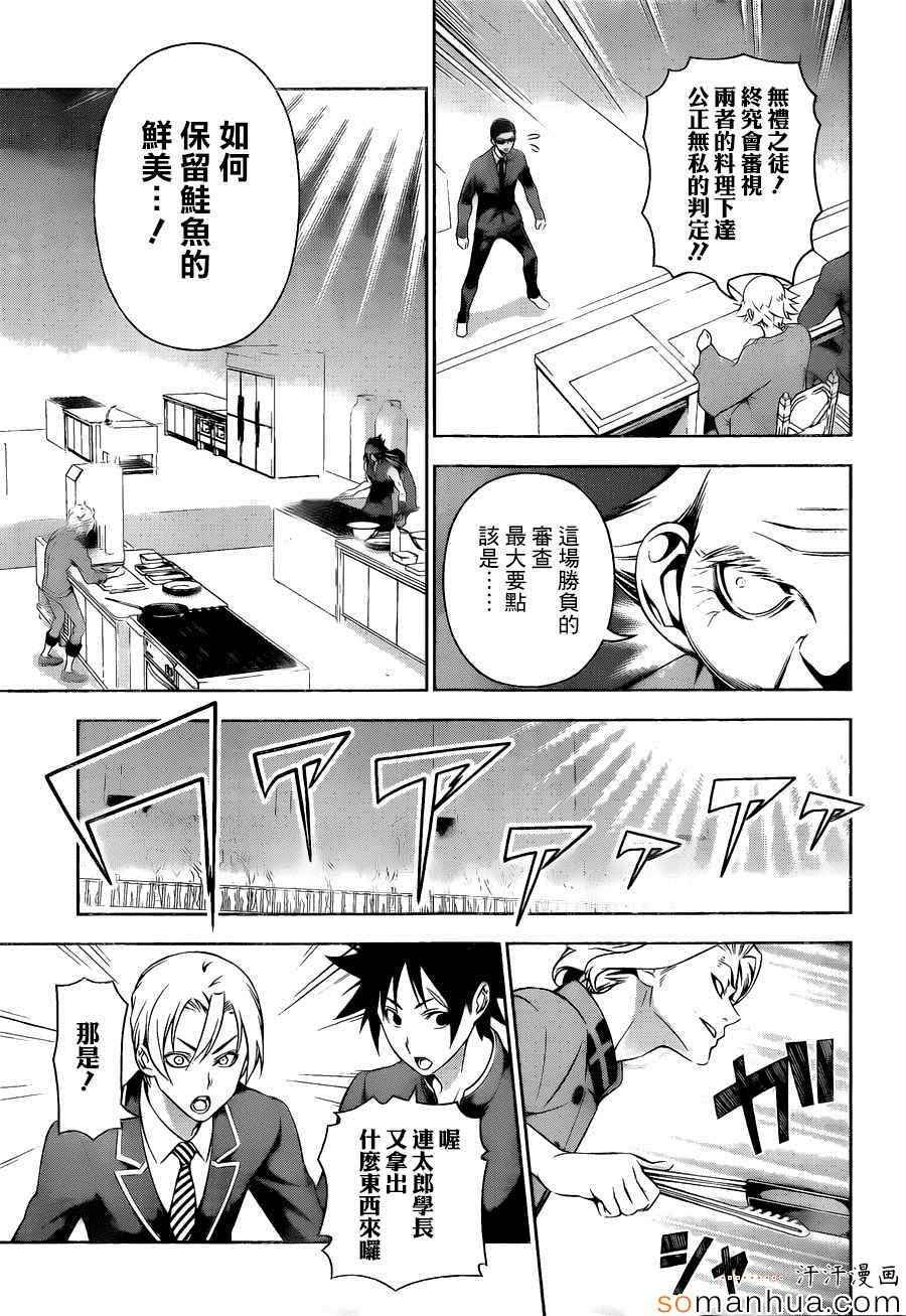 第156话