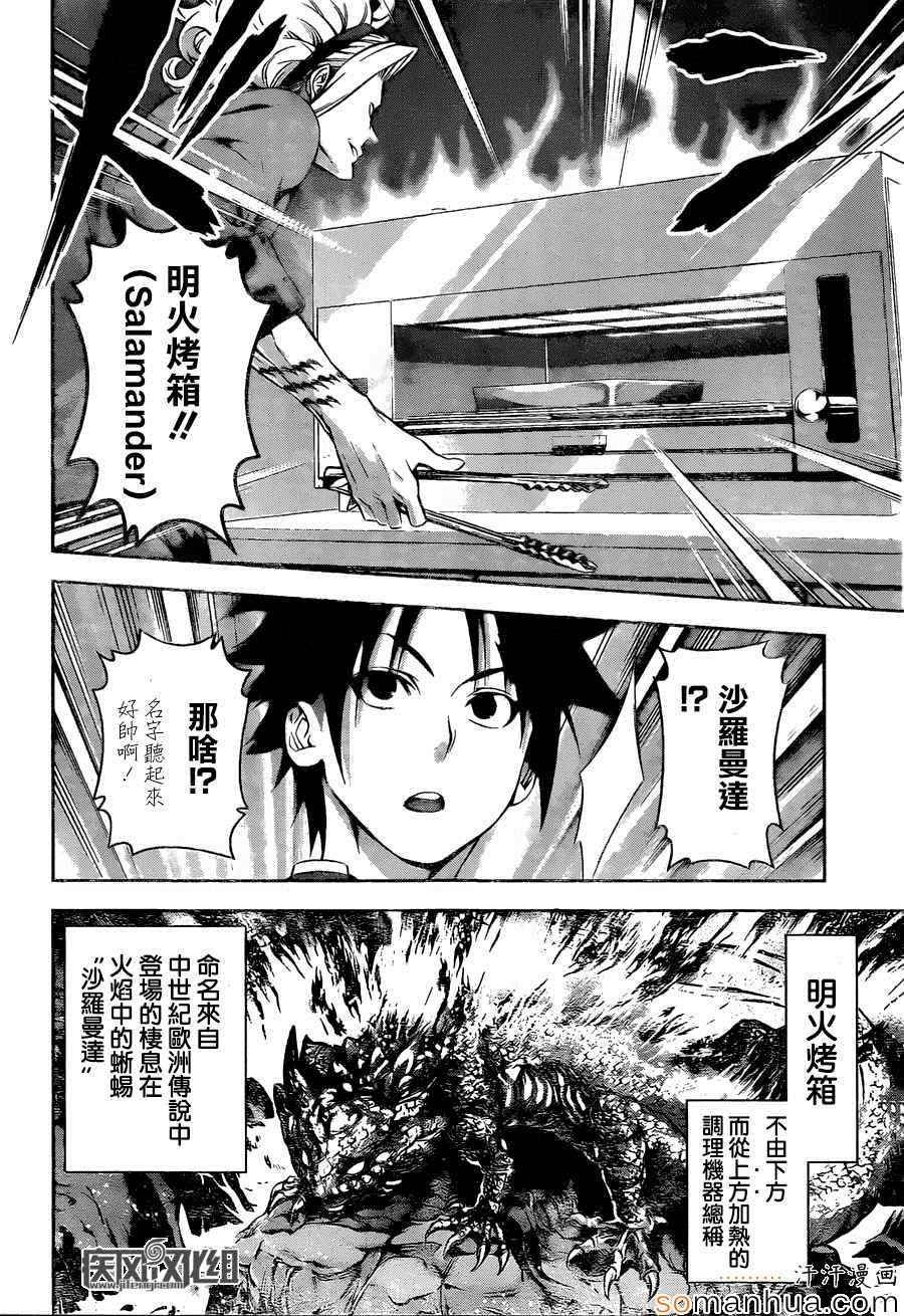 第156话