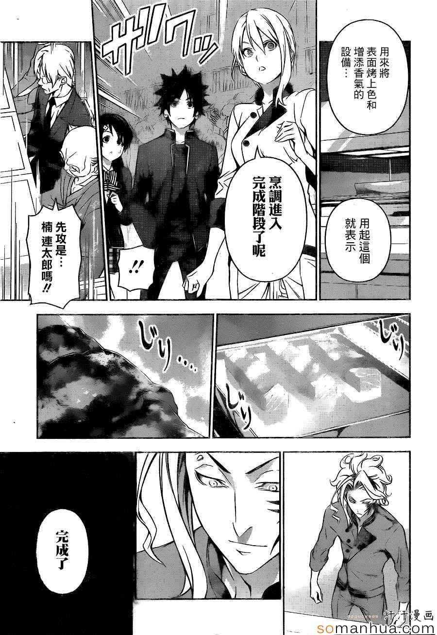 第156话