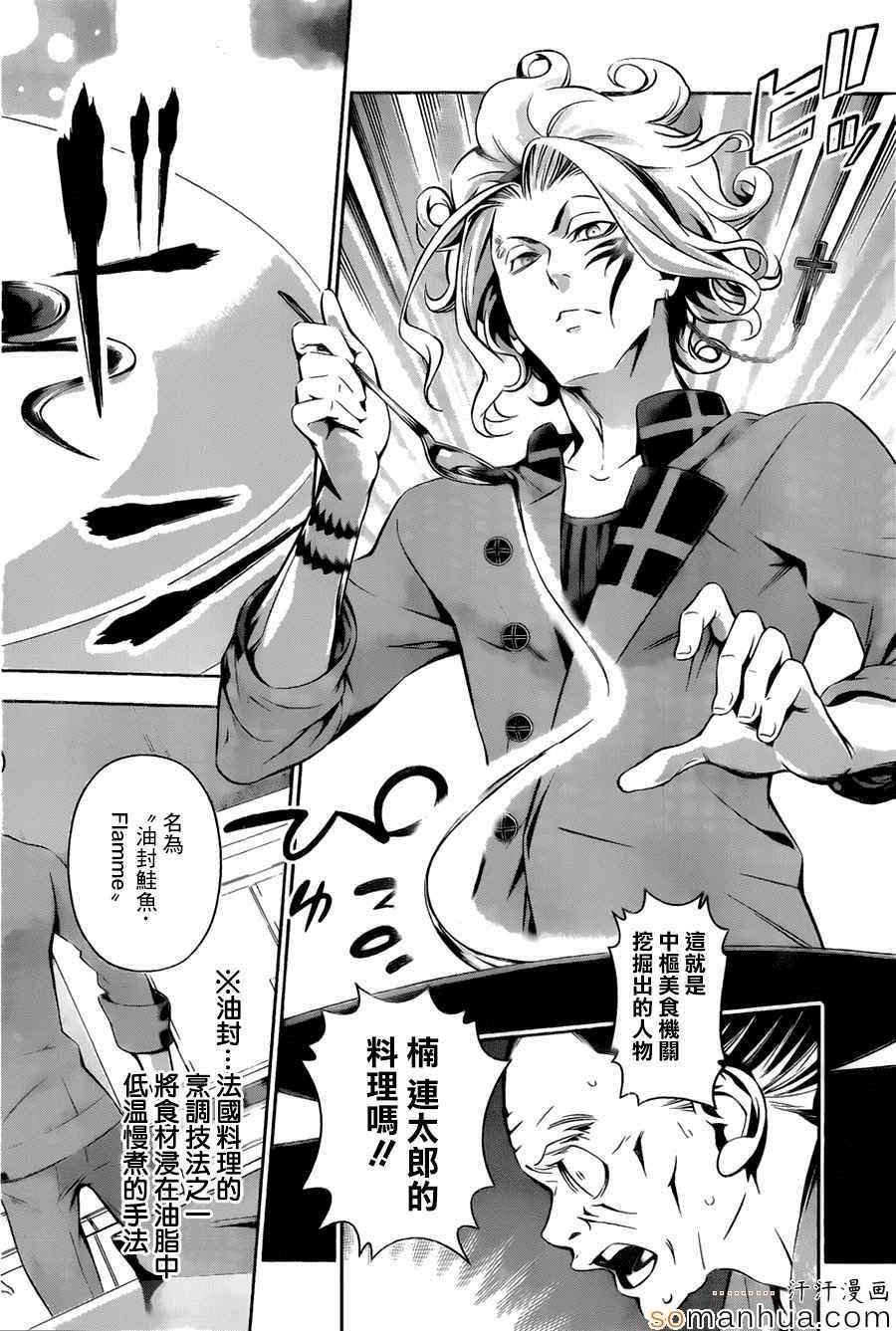第156话