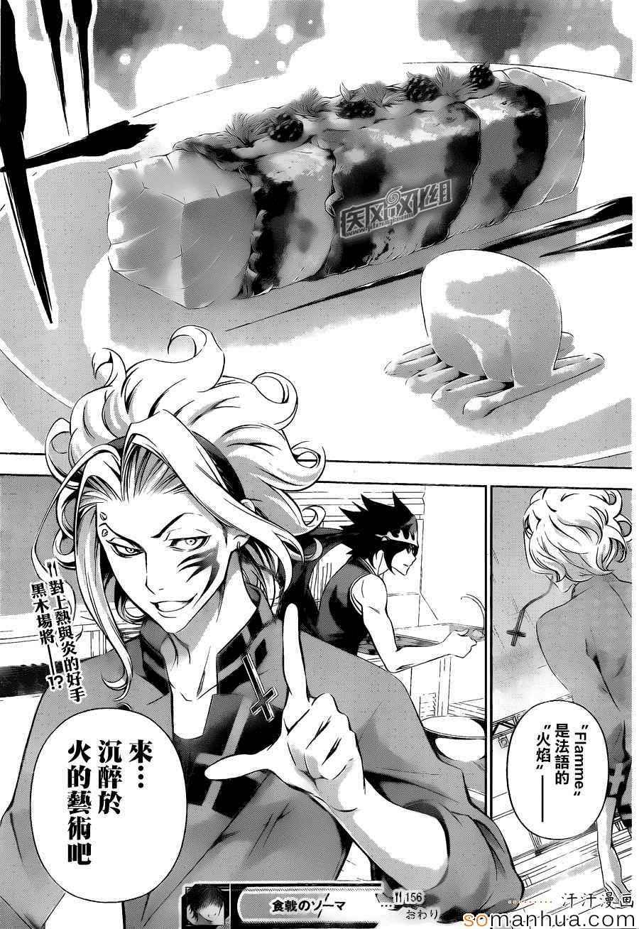 第156话