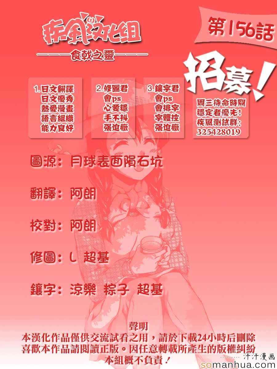 第156话