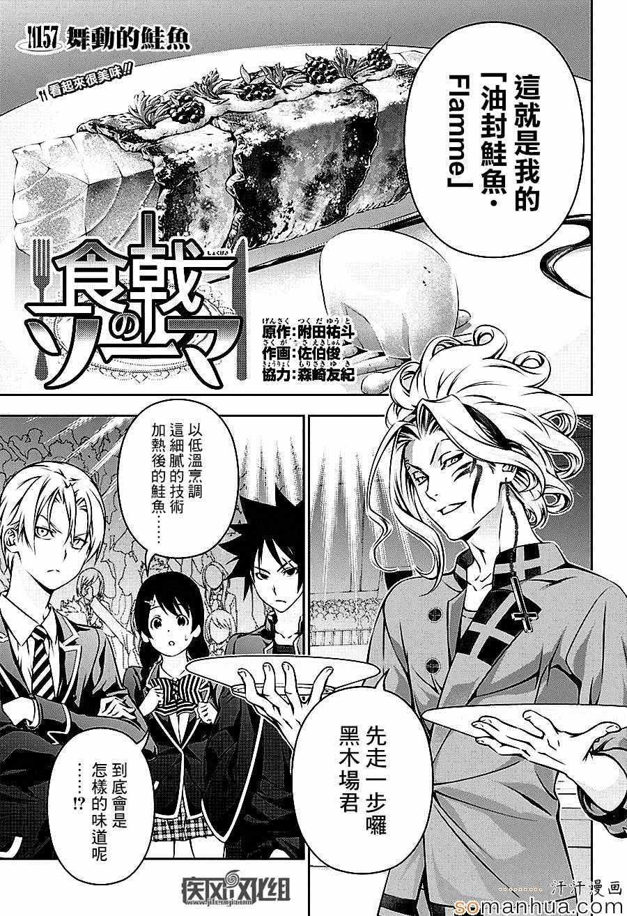 第157话