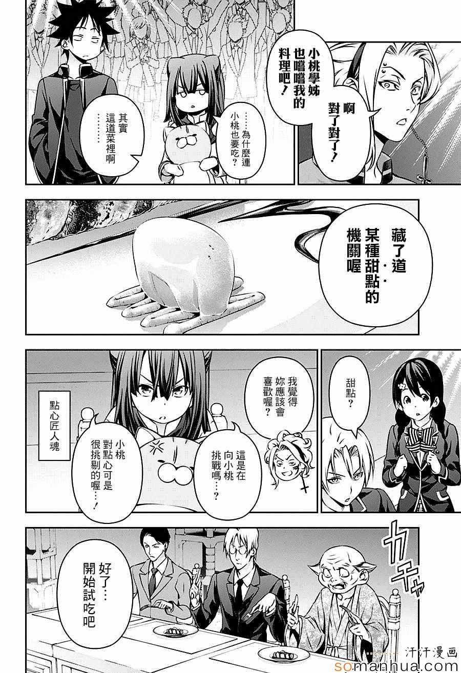 第157话