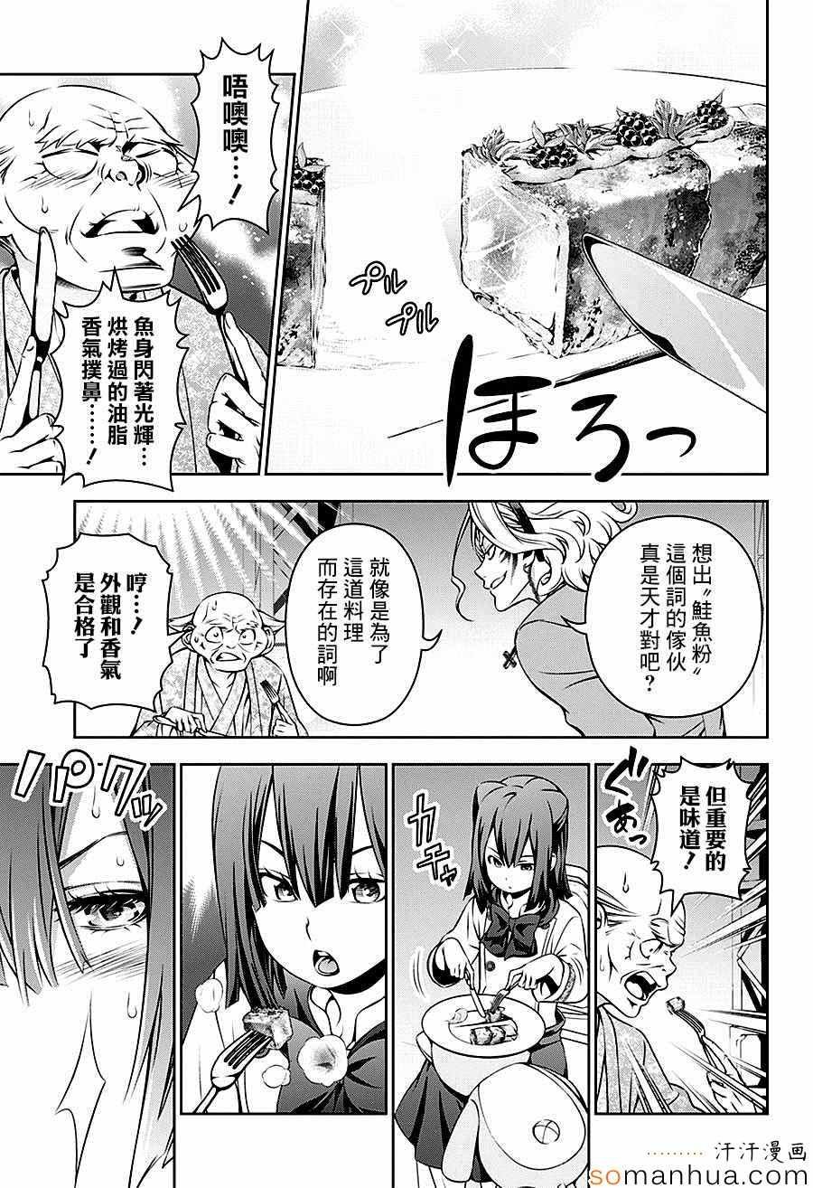 第157话