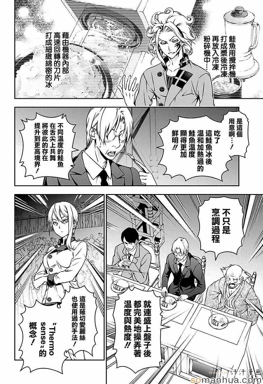 第157话