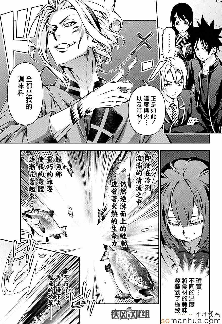 第157话