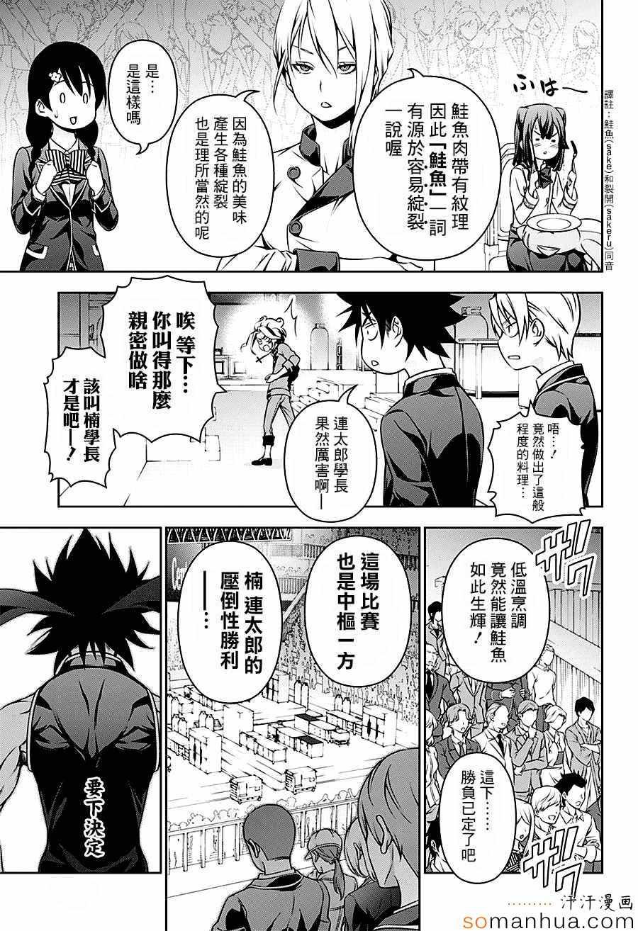 第157话